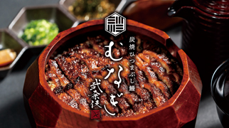 ふるさと納税】【炭火・職人手焼き】 国産うなぎひつまぶし 二食分 ねぎ・わさび・のり・お出汁・山椒 和食竜むら | 愛知県 名古屋市 愛知 名古屋  楽天ふるさと 納税 返礼品 お取り寄せグルメ 取り寄せ お取り寄せ うなぎ 国産 鰻 ウナギ 国産鰻 国産うなぎ あつた蓬莱軒 ... 【ふるさと納税】【炭火・職人手焼き】　国産うなぎひつまぶし　二食分　ねぎ・わさび・のり・お出汁・山椒　和食竜むら | 愛知県 名古屋市 愛知 名古屋 楽天ふるさと 納税 返礼品 お取り寄せグルメ 取り寄せ お取り寄せ うなぎ 国産 鰻 ウナギ 国産鰻 国産うなぎ