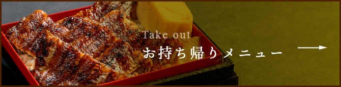 takeout.png